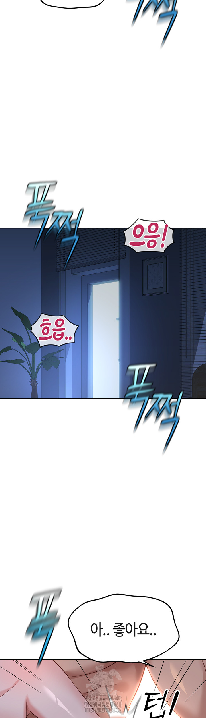Common Sense Manipulation Program Raw Chapter 37 image 34