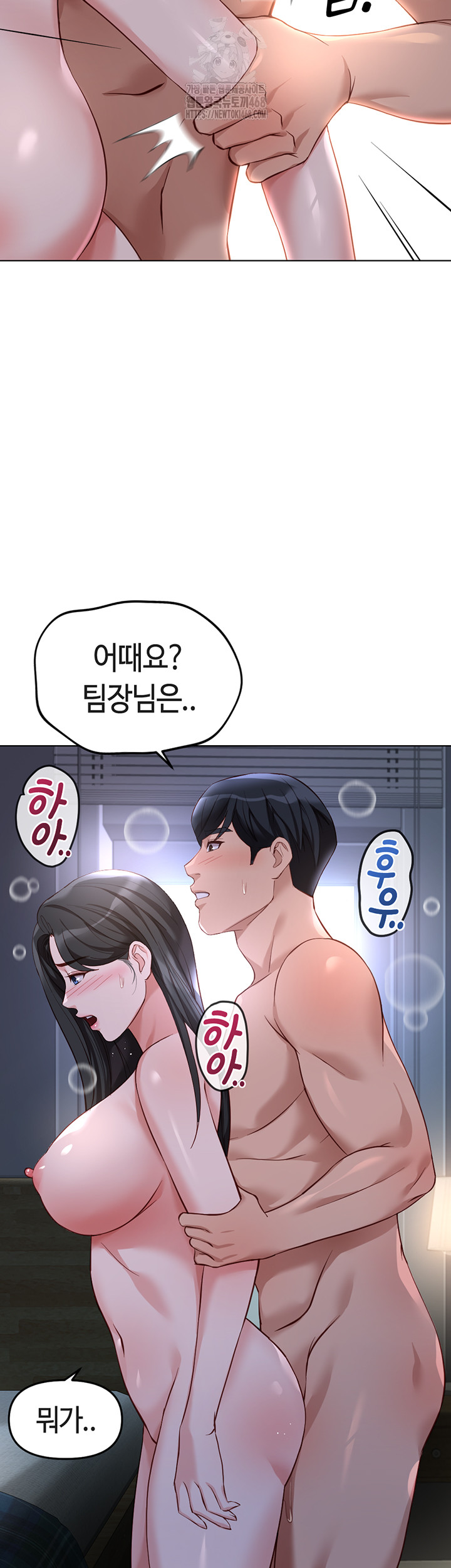 Common Sense Manipulation Program Raw Chapter 37 image 35