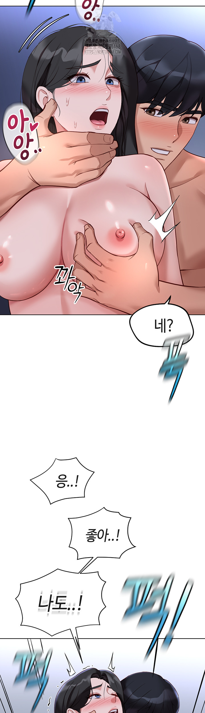 Common Sense Manipulation Program Raw Chapter 37 image 38