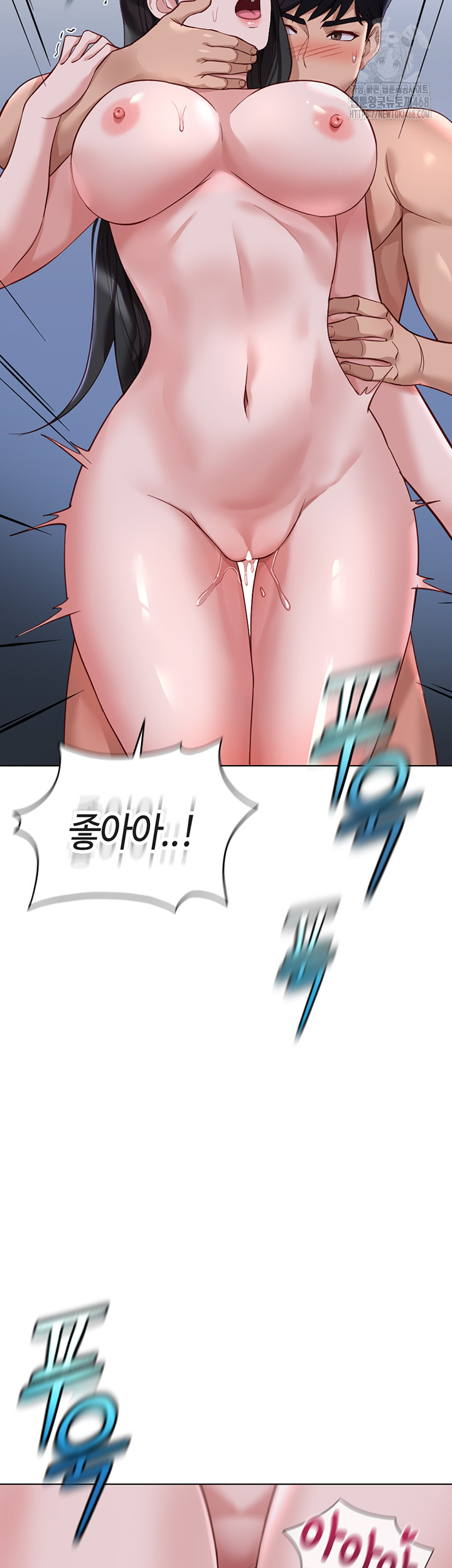 Common Sense Manipulation Program Raw Chapter 37 image 39