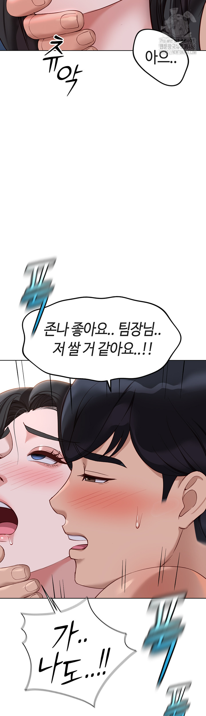 Common Sense Manipulation Program Raw Chapter 37 image 41