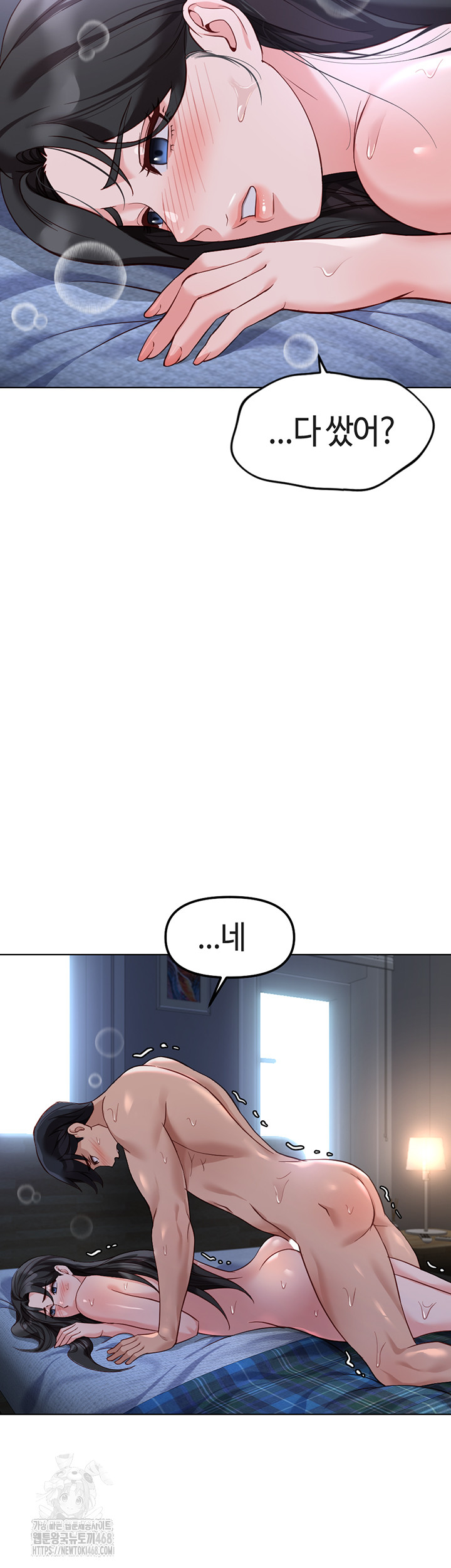 Common Sense Manipulation Program Raw Chapter 37 image 47