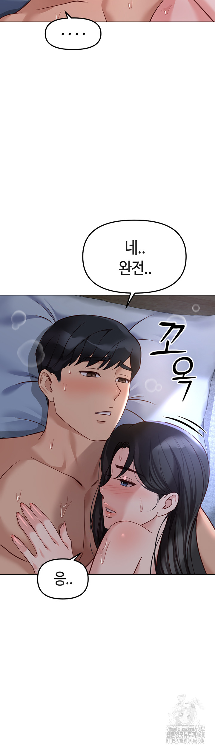 Common Sense Manipulation Program Raw Chapter 37 image 50