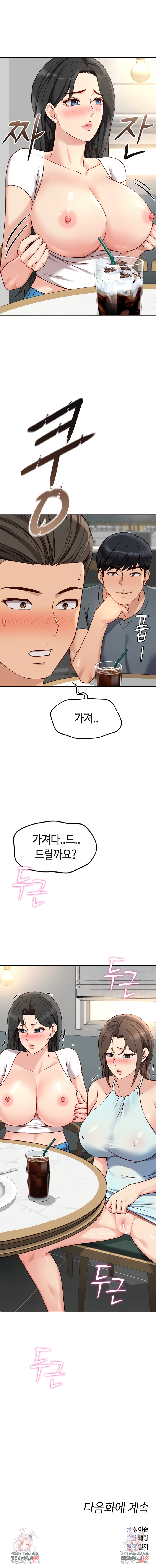 Common Sense Manipulation Program Raw Chapter 38 image 8