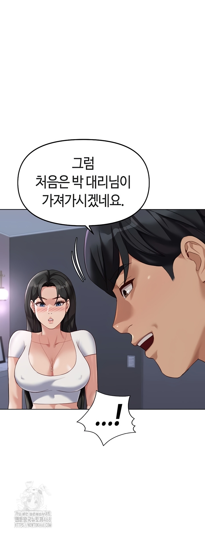 Common Sense Manipulation Program Raw Chapter 39 image 18