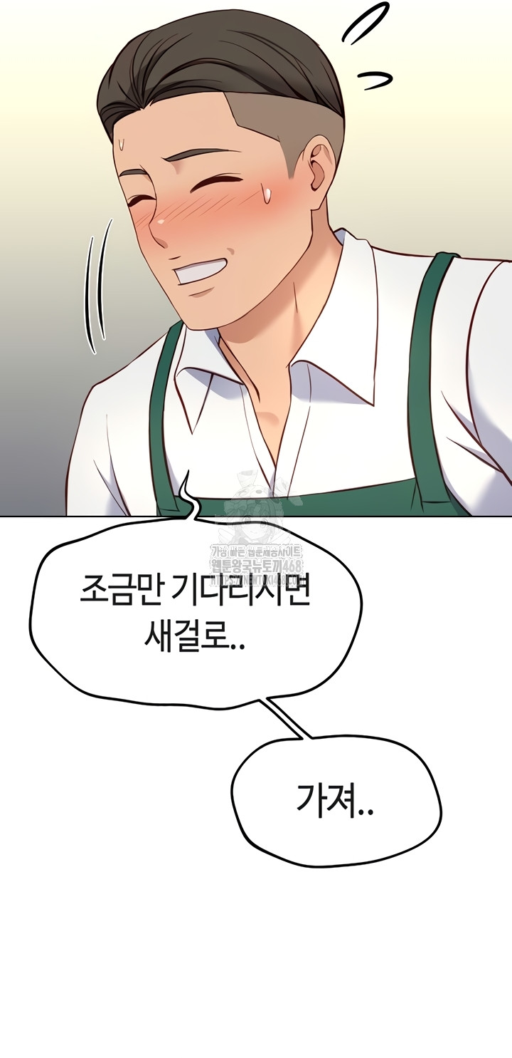 Common Sense Manipulation Program Raw Chapter 39 image 1