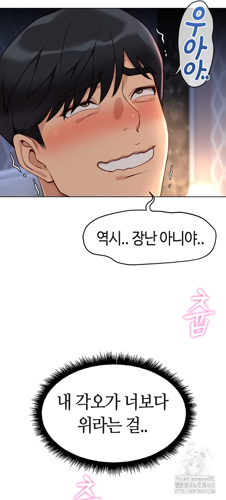 Common Sense Manipulation Program Raw Chapter 39 image 25