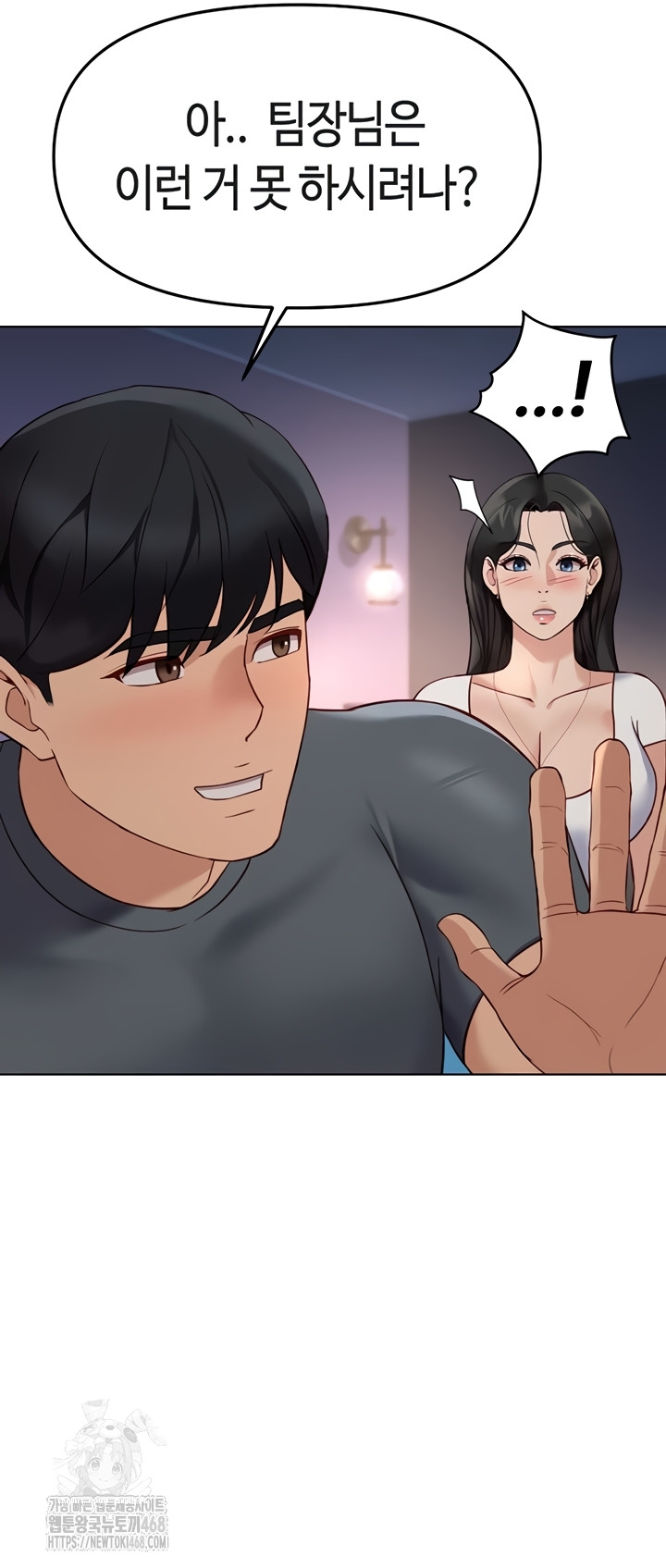 Common Sense Manipulation Program Raw Chapter 39 image 34
