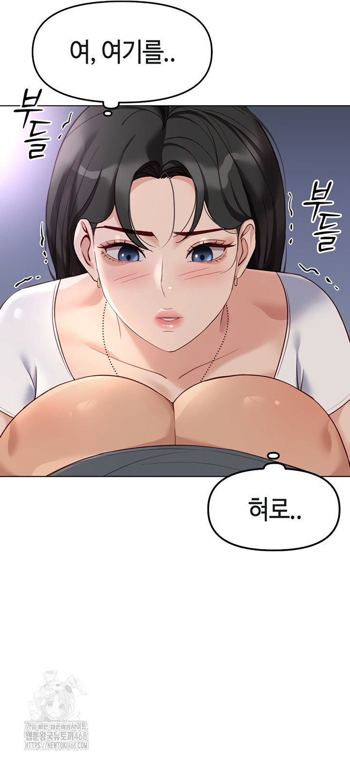 Common Sense Manipulation Program Raw Chapter 39 image 37