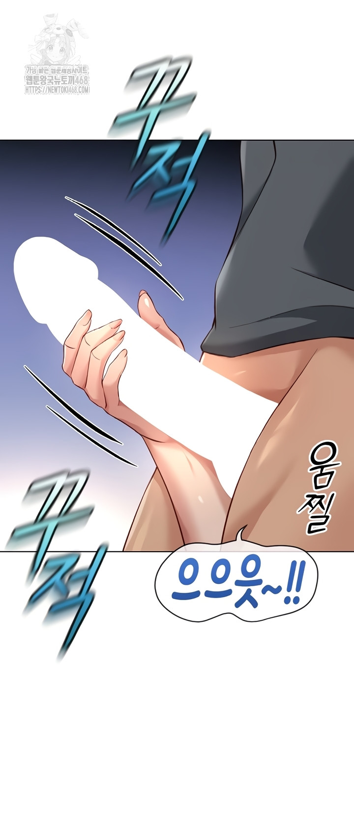 Common Sense Manipulation Program Raw Chapter 39 image 45