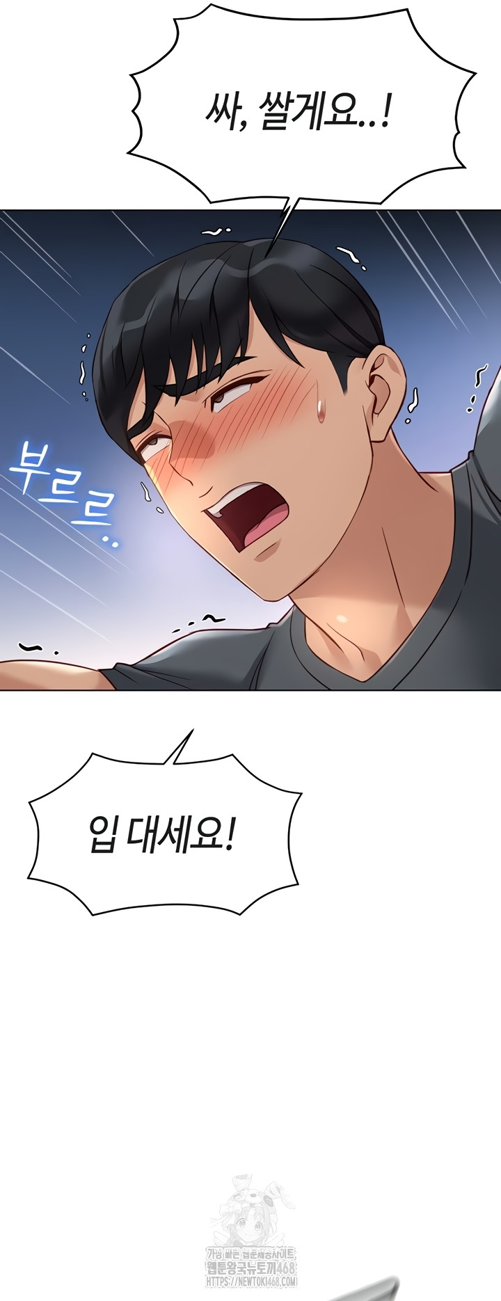 Common Sense Manipulation Program Raw Chapter 39 image 46