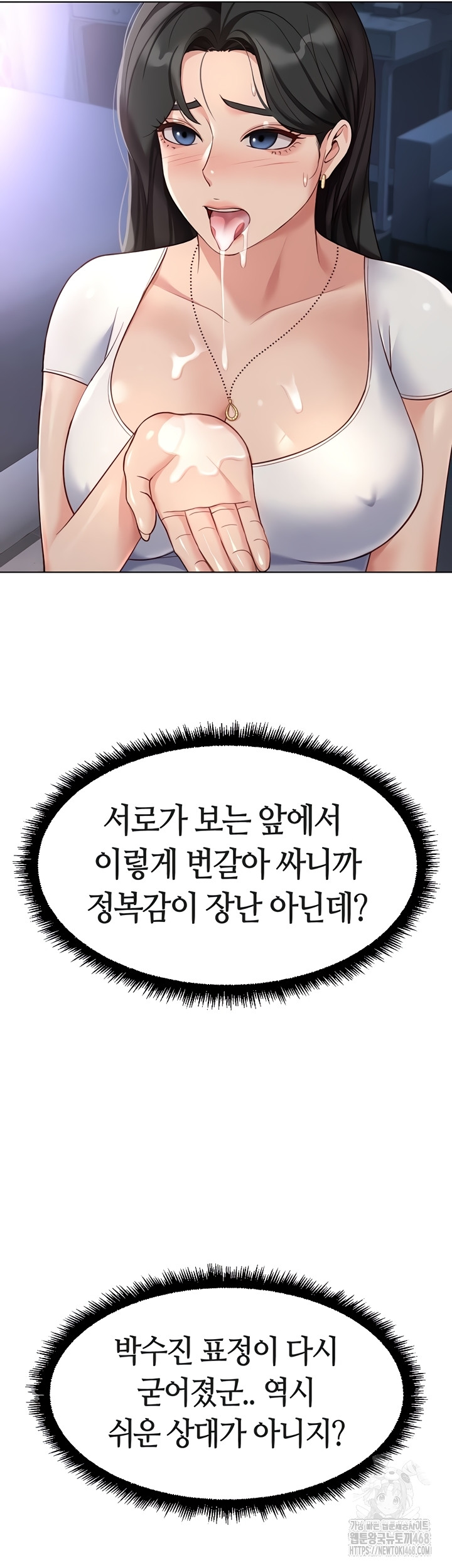 Common Sense Manipulation Program Raw Chapter 39 image 48
