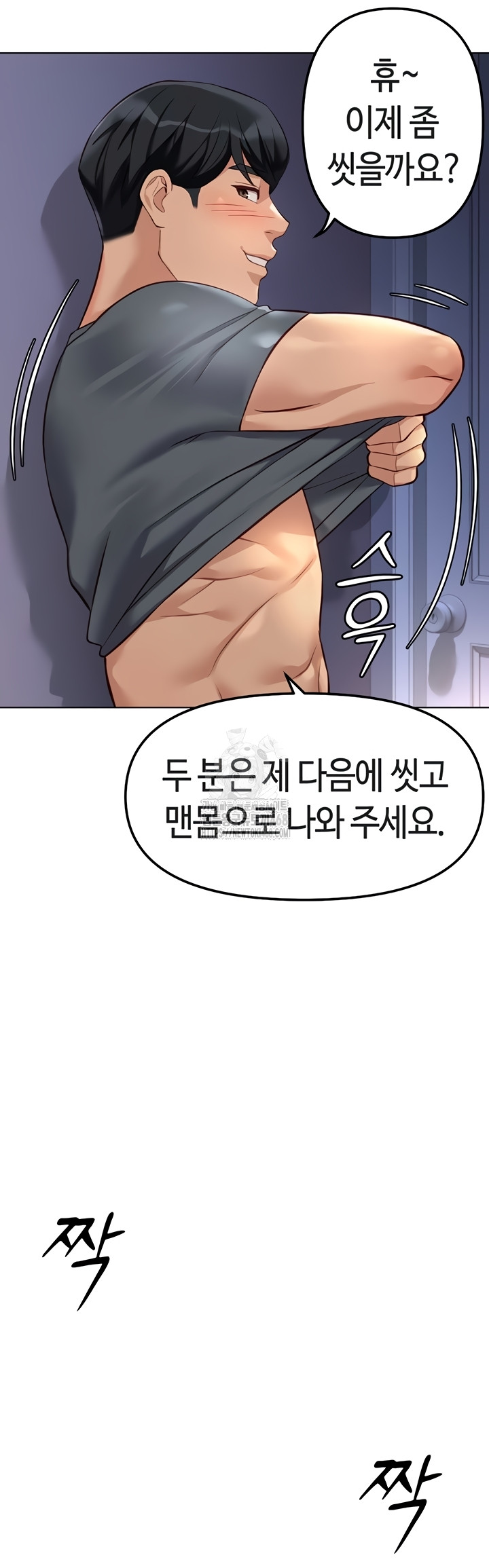 Common Sense Manipulation Program Raw Chapter 39 image 49