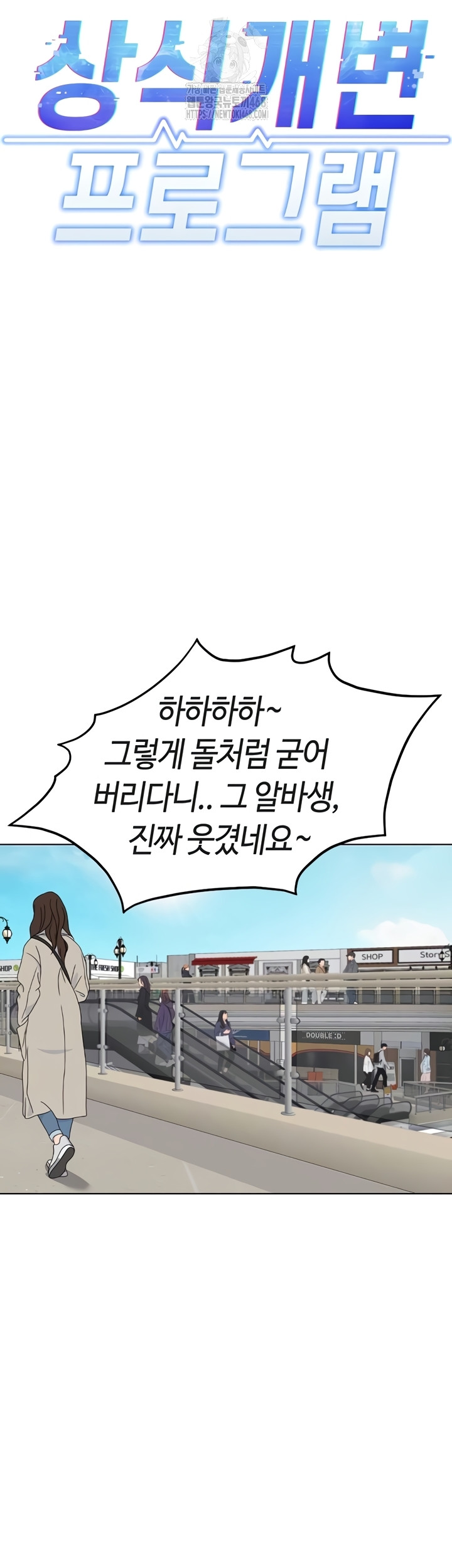 Common Sense Manipulation Program Raw Chapter 39 image 5