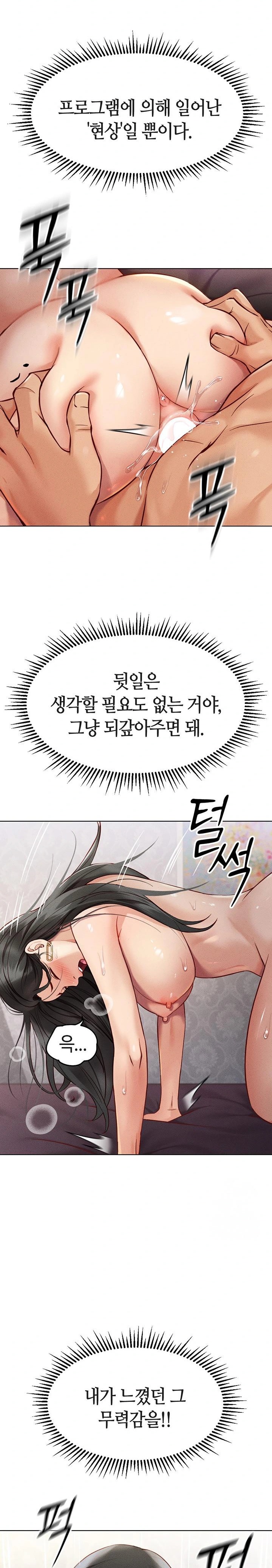 Common Sense Manipulation Program Raw Chapter 4 image 11