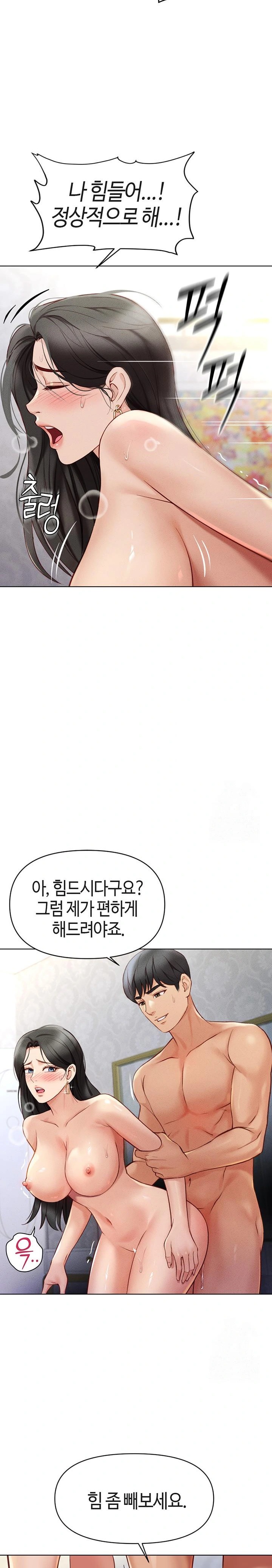 Common Sense Manipulation Program Raw Chapter 4 image 15