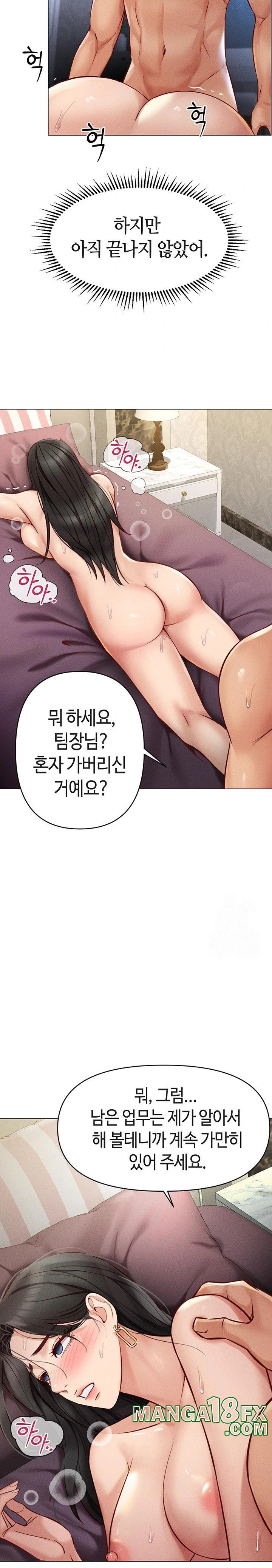 Common Sense Manipulation Program Raw Chapter 4 image 22