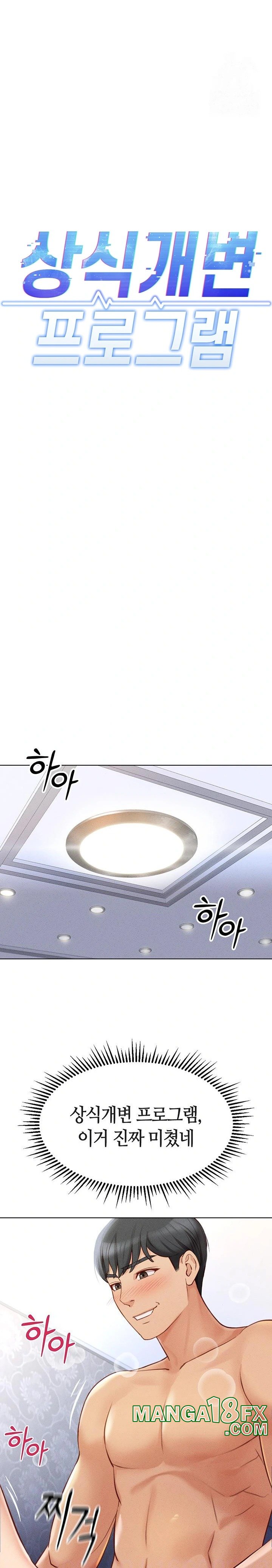Common Sense Manipulation Program Raw Chapter 4 image 3