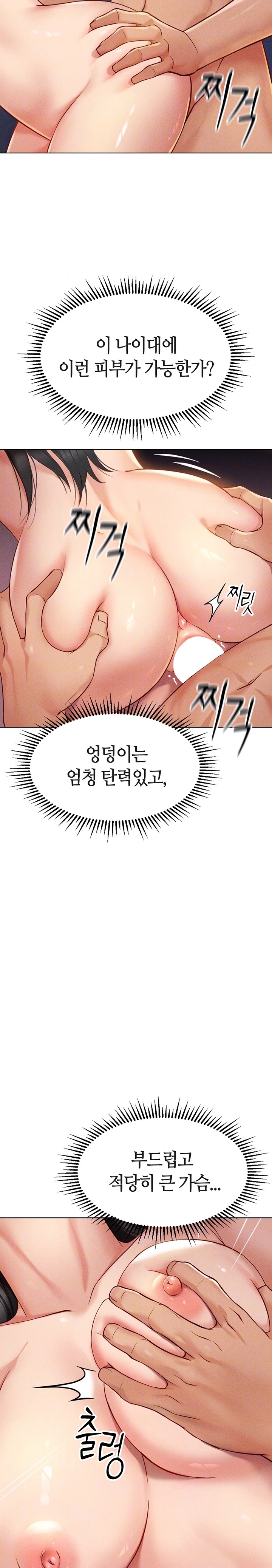 Common Sense Manipulation Program Raw Chapter 4 image 4