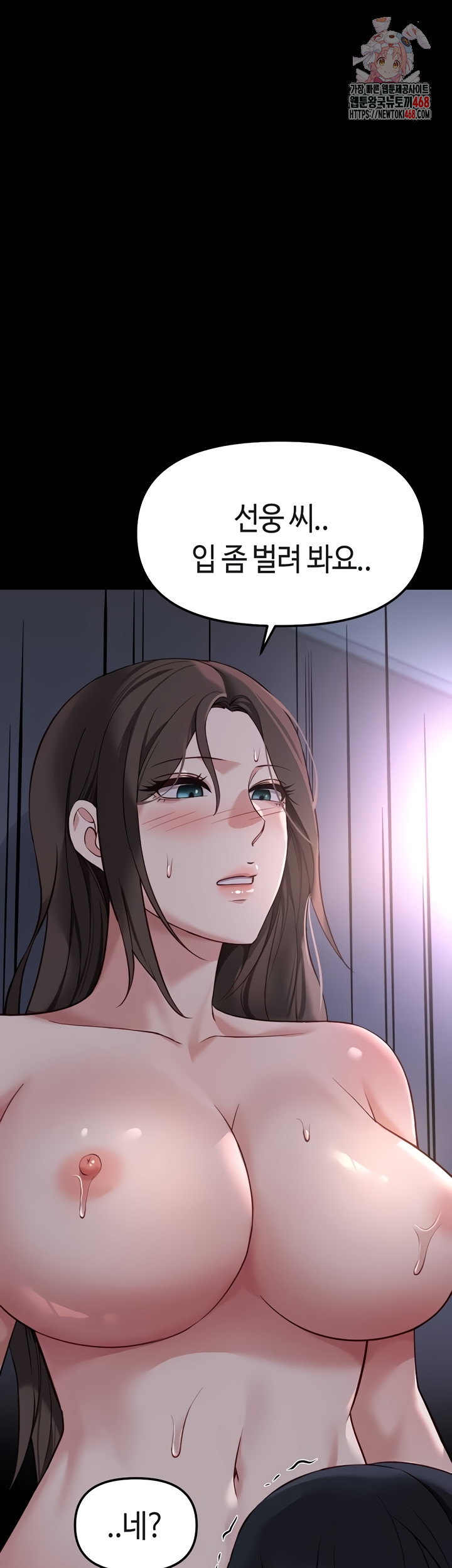 Common Sense Manipulation Program Raw Chapter 40 image 0