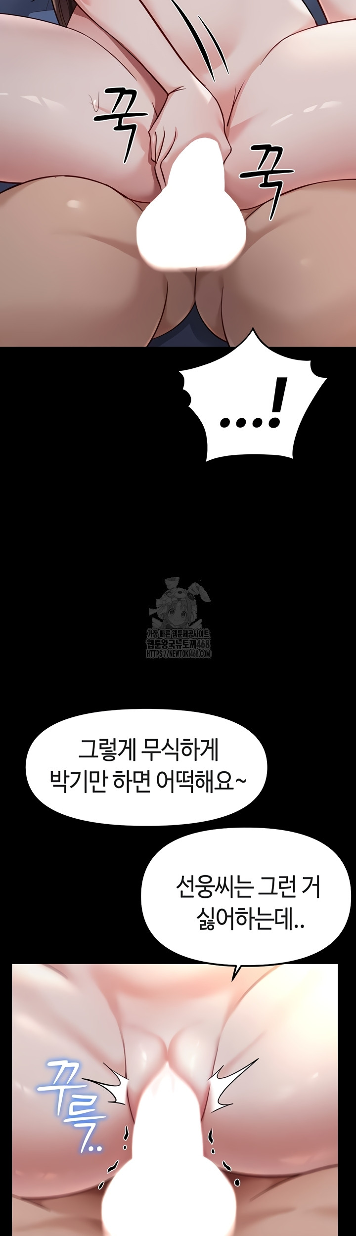 Common Sense Manipulation Program Raw Chapter 40 image 13