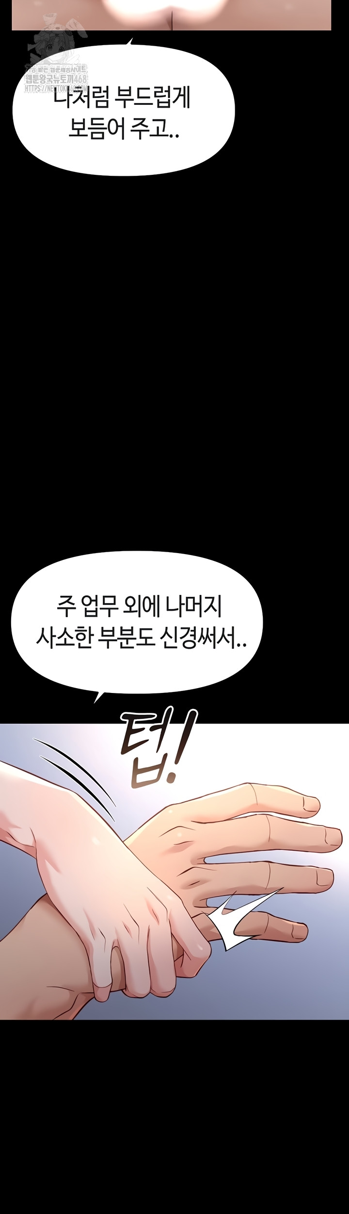 Common Sense Manipulation Program Raw Chapter 40 image 14