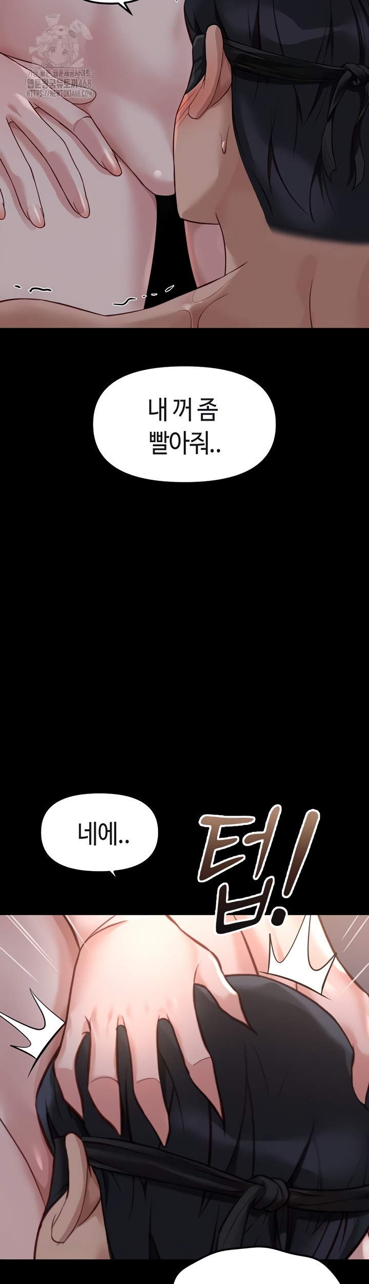 Common Sense Manipulation Program Raw Chapter 40 image 1