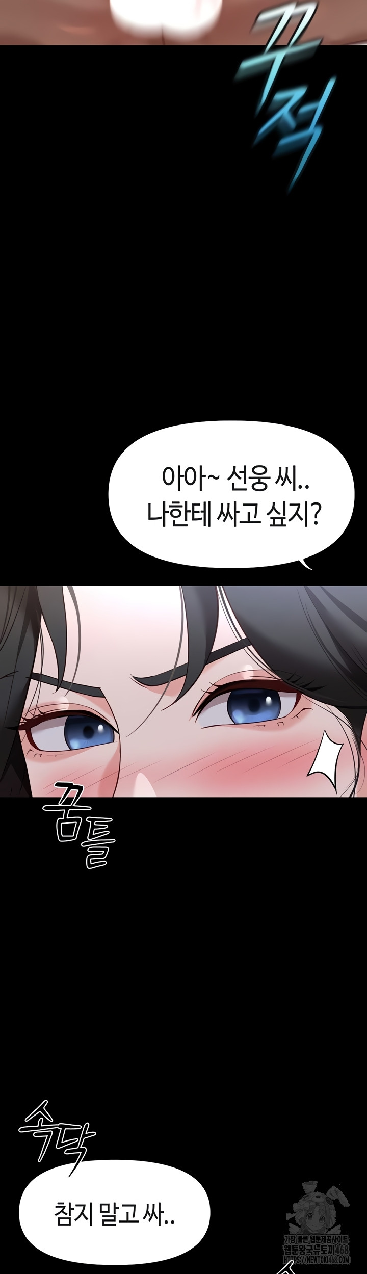 Common Sense Manipulation Program Raw Chapter 40 image 20