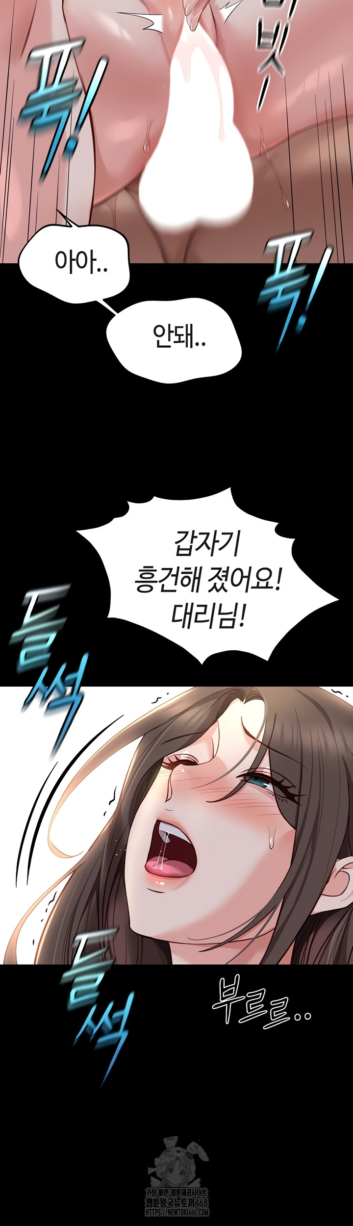 Common Sense Manipulation Program Raw Chapter 40 image 26