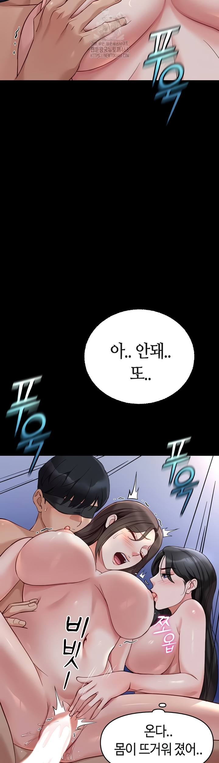 Common Sense Manipulation Program Raw Chapter 40 image 28