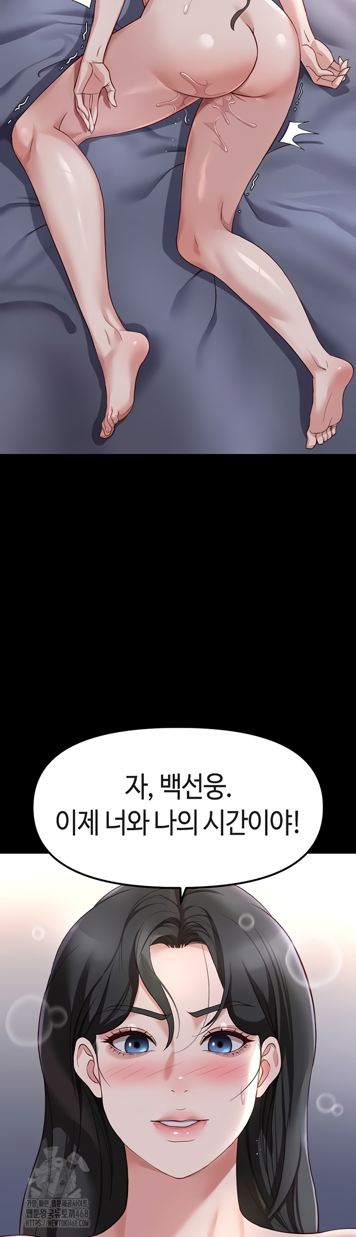 Common Sense Manipulation Program Raw Chapter 40 image 33