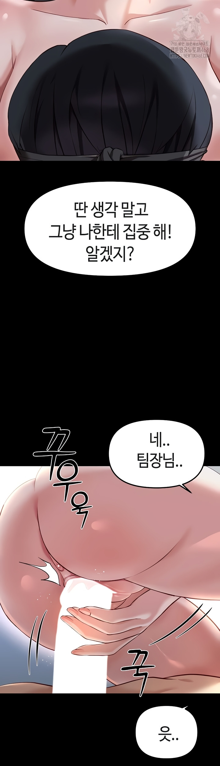Common Sense Manipulation Program Raw Chapter 40 image 34