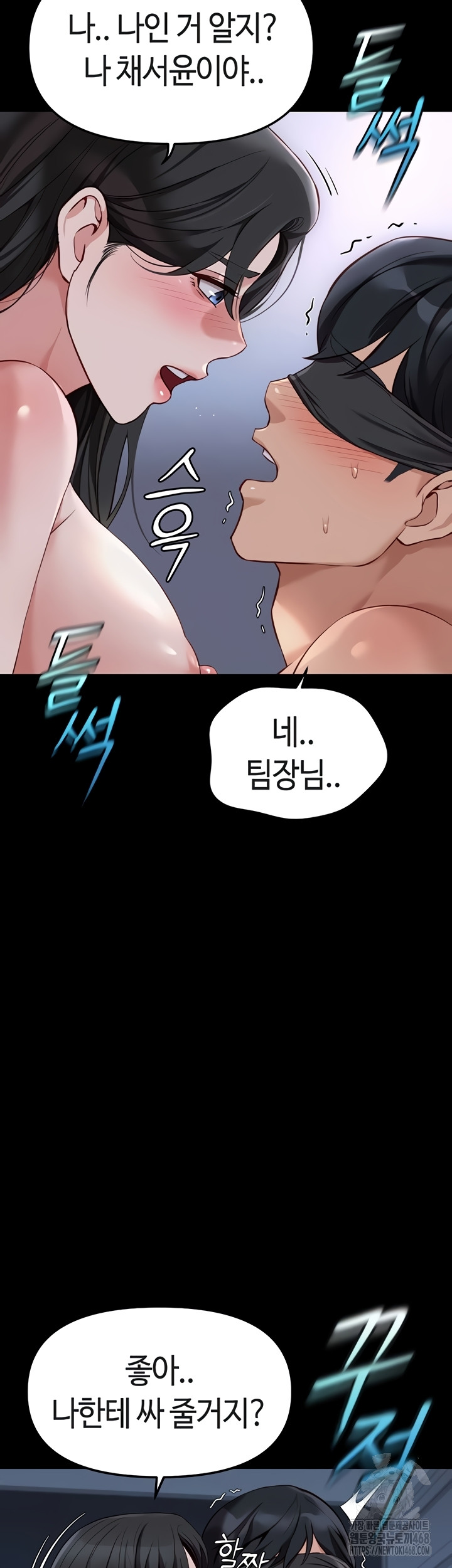 Common Sense Manipulation Program Raw Chapter 40 image 36