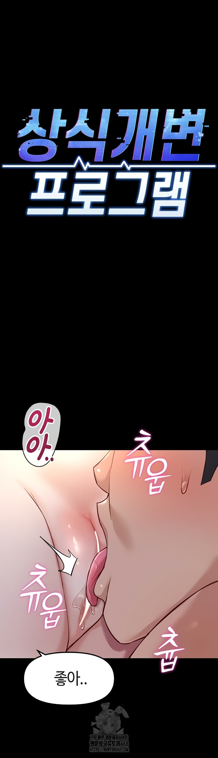 Common Sense Manipulation Program Raw Chapter 40 image 3