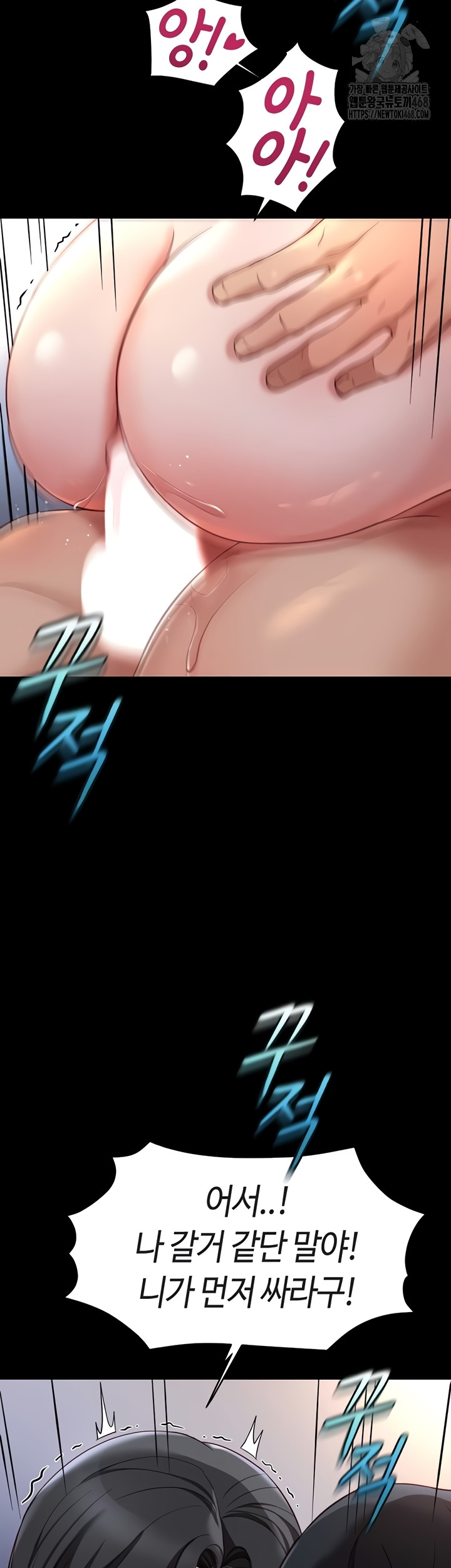 Common Sense Manipulation Program Raw Chapter 40 image 40