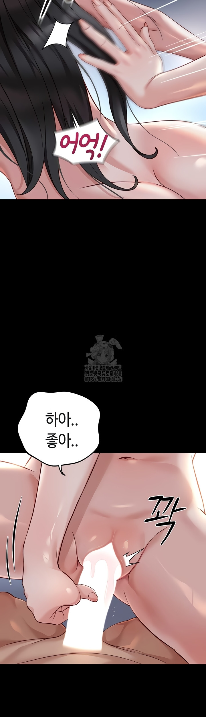 Common Sense Manipulation Program Raw Chapter 40 image 45