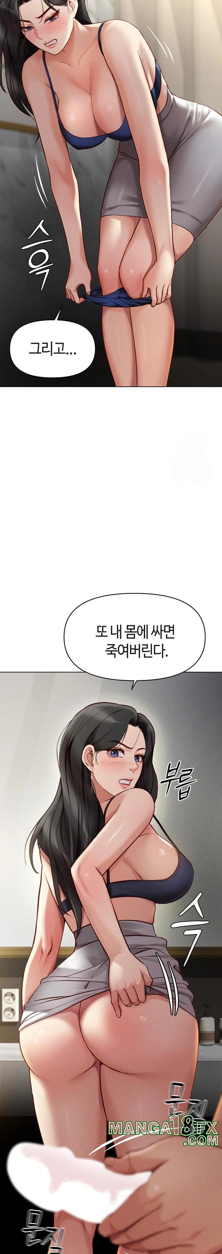 Common Sense Manipulation Program Raw Chapter 5 image 14