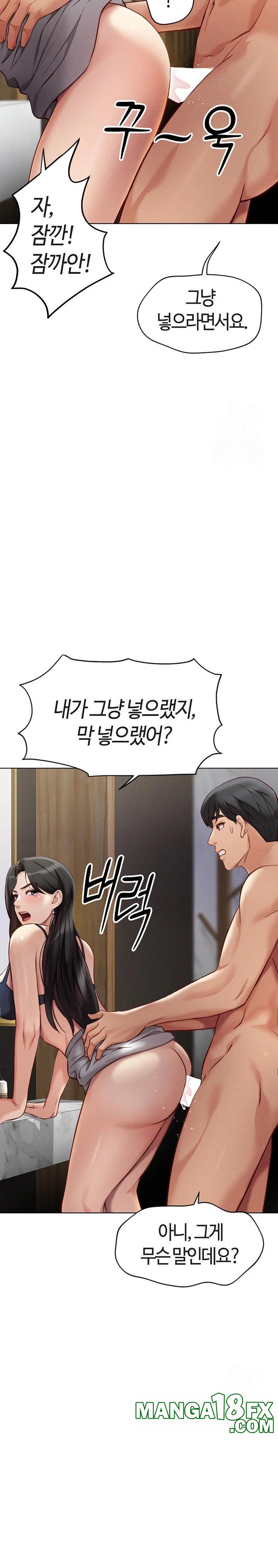 Common Sense Manipulation Program Raw Chapter 5 image 16