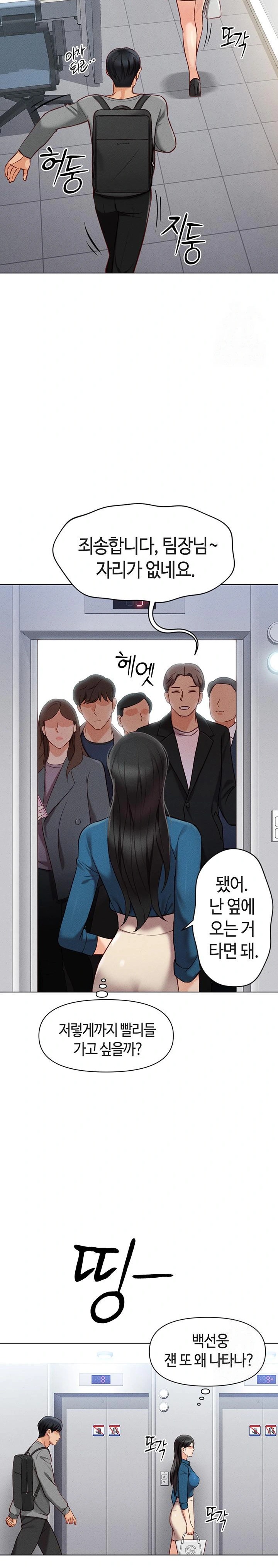 Common Sense Manipulation Program Raw Chapter 5 image 21