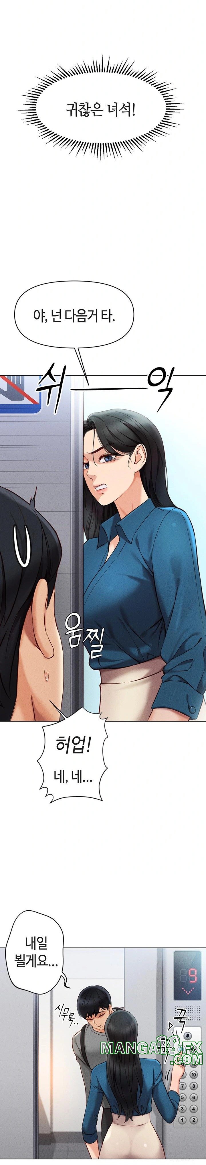 Common Sense Manipulation Program Raw Chapter 5 image 22