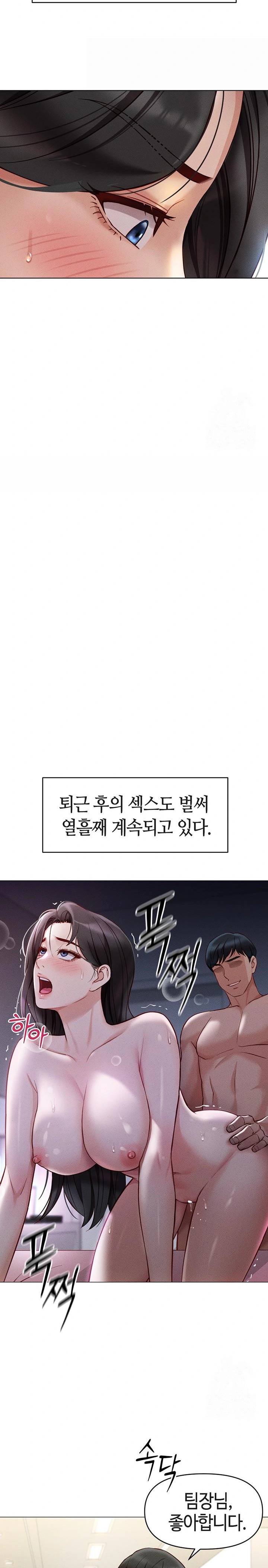 Common Sense Manipulation Program Raw Chapter 5 image 27