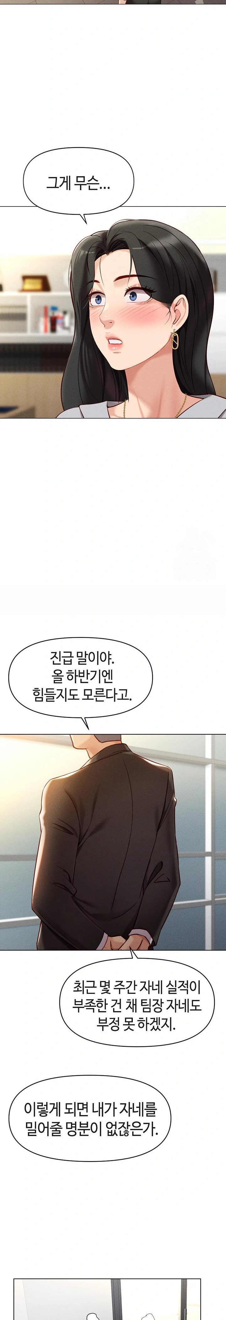 Common Sense Manipulation Program Raw Chapter 5 image 32
