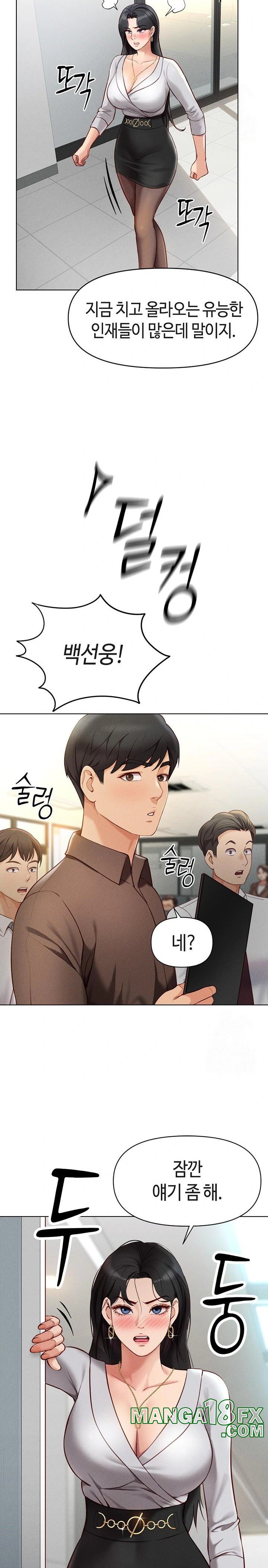 Common Sense Manipulation Program Raw Chapter 5 image 33