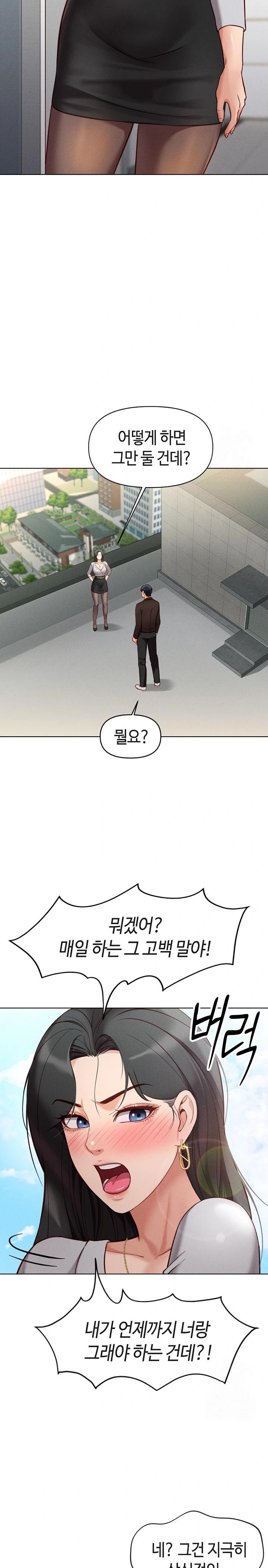 Common Sense Manipulation Program Raw Chapter 5 image 34