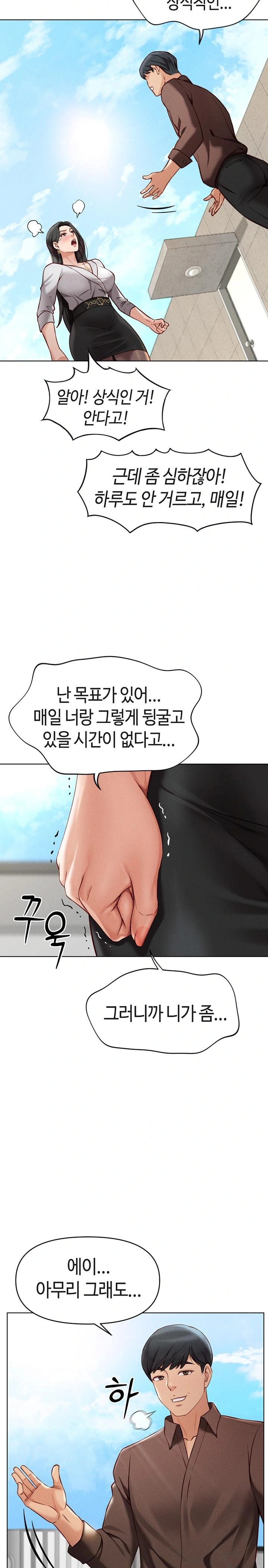 Common Sense Manipulation Program Raw Chapter 5 image 35