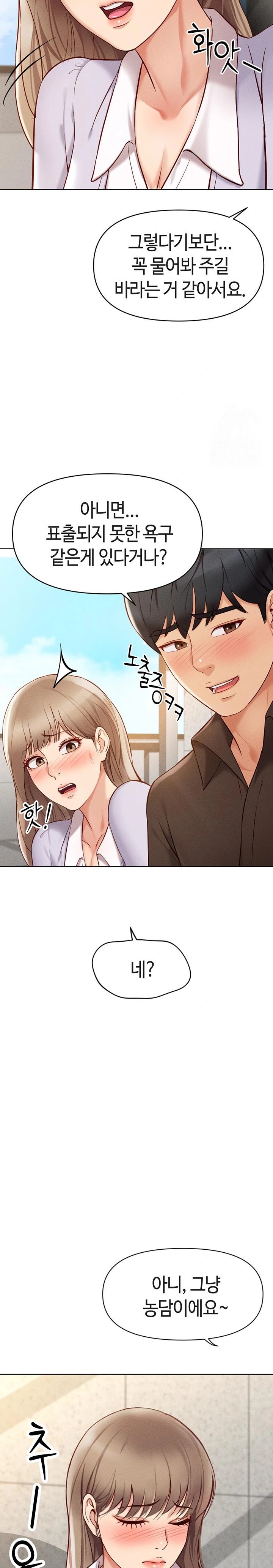 Common Sense Manipulation Program Raw Chapter 6 image 10