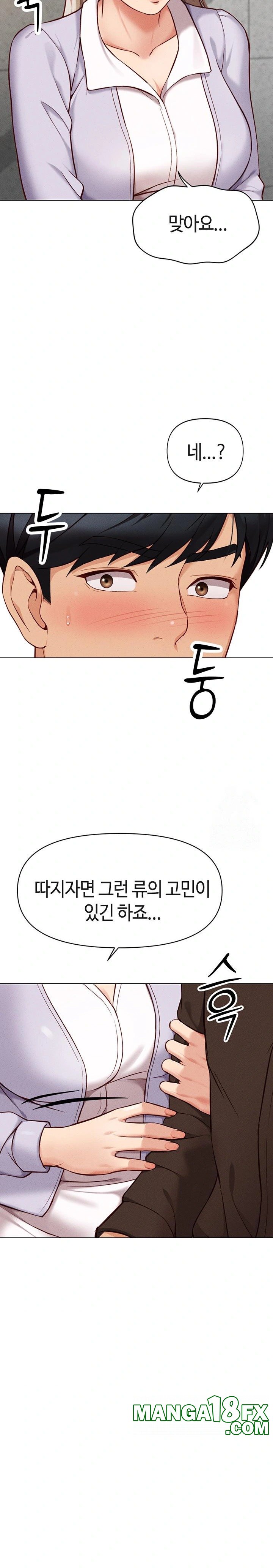 Common Sense Manipulation Program Raw Chapter 6 image 11