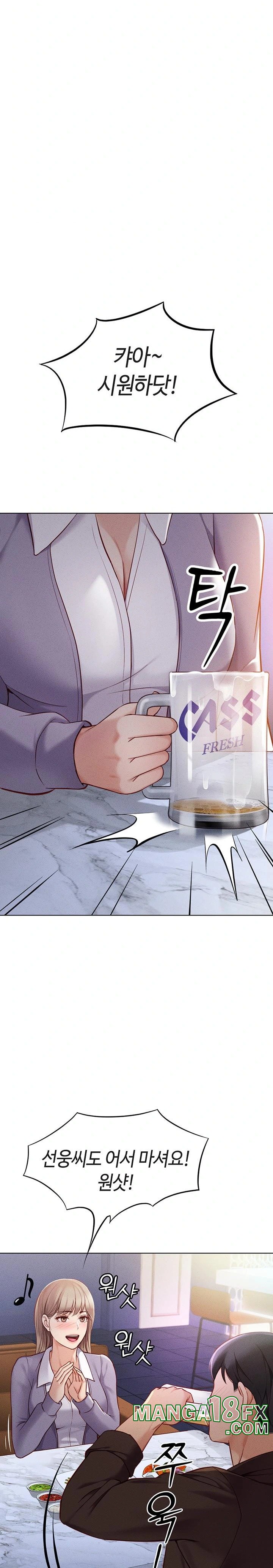 Common Sense Manipulation Program Raw Chapter 6 image 14