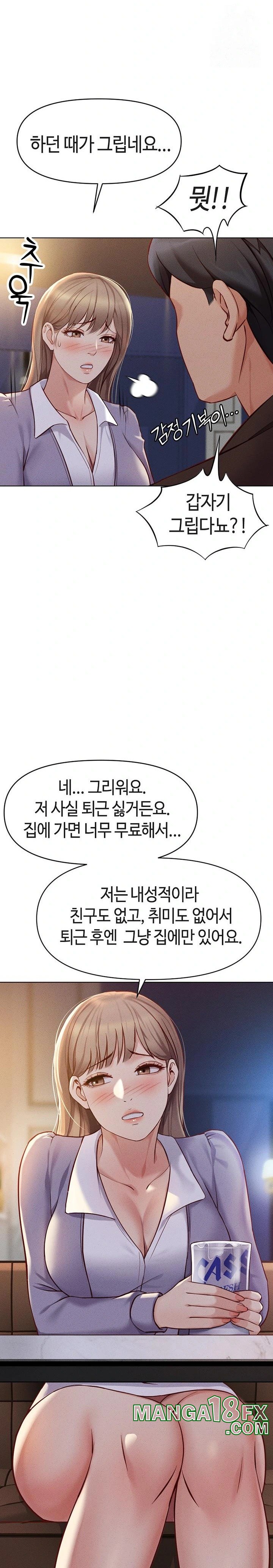 Common Sense Manipulation Program Raw Chapter 6 image 17