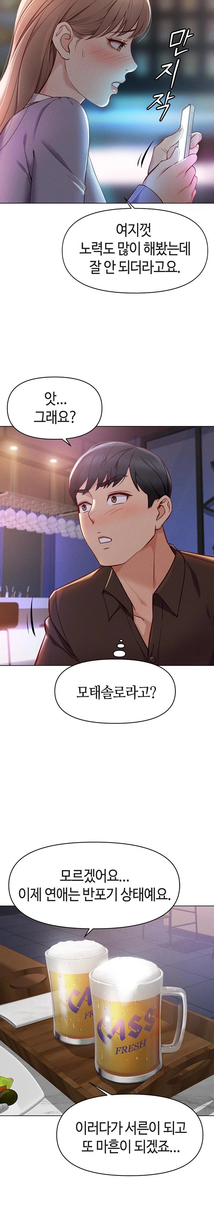 Common Sense Manipulation Program Raw Chapter 6 image 20